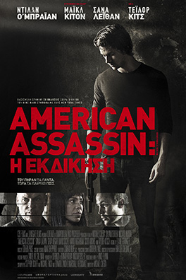 American Assassin: Η εκδίκηση (American Assassin)