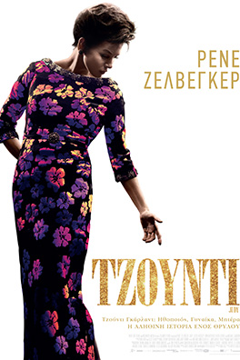 Τζούντι (Judy)