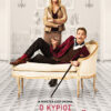 Ο κύριος Μόρντεκαϊ (Mortdecai)