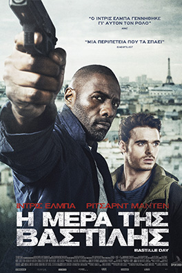 Η μέρα της Βαστίλης (Bastille Day)