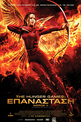 The Hunger Games: Επανάσταση – Μέρος II (The Hunger Games: Mockingjay – Part 2)