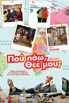 Που πάω Θεέ μου; (Quo vado?)