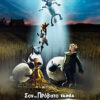 Σον το Πρόβατο: Η Ταινία – Φαρμαγεδών (A Shaun the Sheep Movie: Farmageddon)