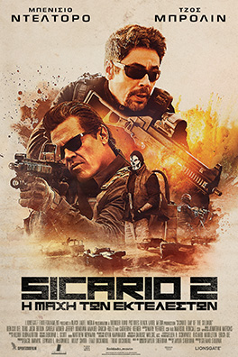 Sicario 2: Η μάχη των εκτελεστών (Sicario: Day of the Soldado)