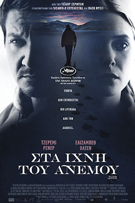 Στα ίχνη του ανέμου (Wind River)