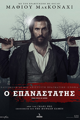 Ο επαναστάτης (Free State of Jones)