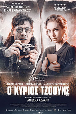 Ο ΚΥΡΙΟΣ ΤΖΟΟΥΝΣ (MR JONES)