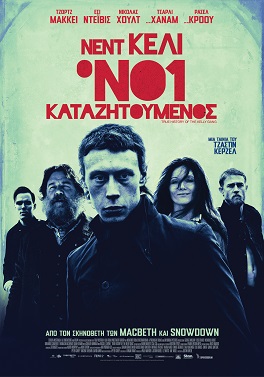 ΝΕΝΤ ΚΕΛΙ Ο ΝΟ1 ΚΑΤΑΖΗΤΟΥΜΕΝΟΣ (TRUE HISTORY OF THE KELLY GANG)