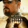 ΖΗΤΗΜΑ ΧΡΟΝΟΥ ( STILLWATER)