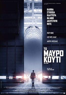TO ΜΑΥΡΟ ΚΟΥΤΙ ( BLACK BOX AKA BOITE NOIRE)