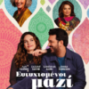 ΕΥΤΥΧΙΣΜΕΝΟΙ ΜΑΖΙ (WHAT’S LOVE GOT TO DO WITH IT)
