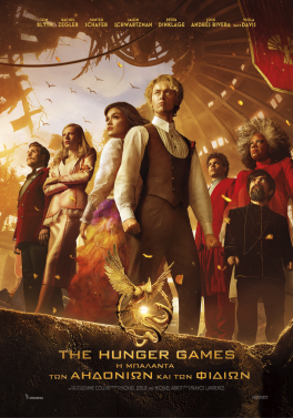 THE HUNGER GAMES: Η ΜΠΑΛΑΝΤΑ ΤΩΝ ΑΗΔΟΝΙΩΝ & ΤΩΝ ΦΙΔΙΩΝ (THE HUNGER GAMES: THE BALLAD OF SONGBIRDS & SNAKES)