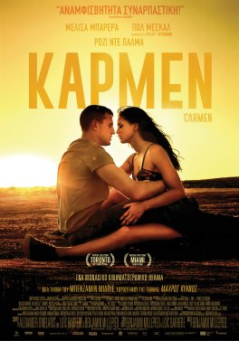 ΚΑΡΜΕΝ (CARMEN)