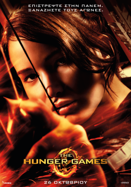 ΑΓΩΝΕΣ ΠΕΙΝΑΣ (THE HUNGER GAMES) – 2012