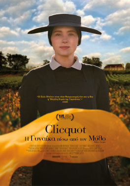 CLICQUOT, Η ΓΥΝΑΙΚΑ ΠΙΣΩ ΑΠΟ ΤΟΝ ΜΥΘΟ (WIDOW CLICQUOT)