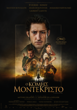 Ο ΚΟΜΗΣ ΜΟΝΤΕ ΚΡΙΣΤΟ (THE COUNT OF MONTE CRISTO)