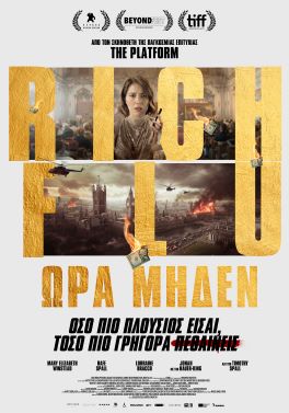 RICH FLU – ΩΡΑ ΜΗΔΕΝ