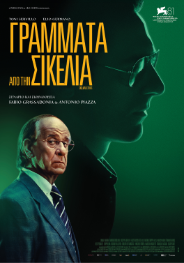 ΓΡΑΜΜΑΤΑ ΑΠΟ ΤΗΝ ΣΙΚΕΛΙΑ (SICILIAN LETTERS)