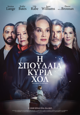 Η ΣΠΟΥΔΑΙΑ ΚΥΡΙΑ ΧΟΛ (THE GREAT LILLIAN HALL)