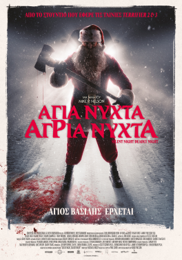 ΑΓΙΑ ΝΥΧΤΑ, ΑΓΡΙΑ ΝΥΧΤΑ (SILENT NIGHT, DEADLY NIGHT)