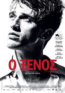 Ο ΞΕΝΟΣ (L’ETRANGER)
