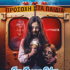 ICE CREAM MAN
